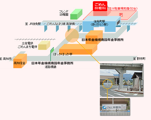 土佐くろしお鉄道ごめん・なはり線後免町駅北向かい